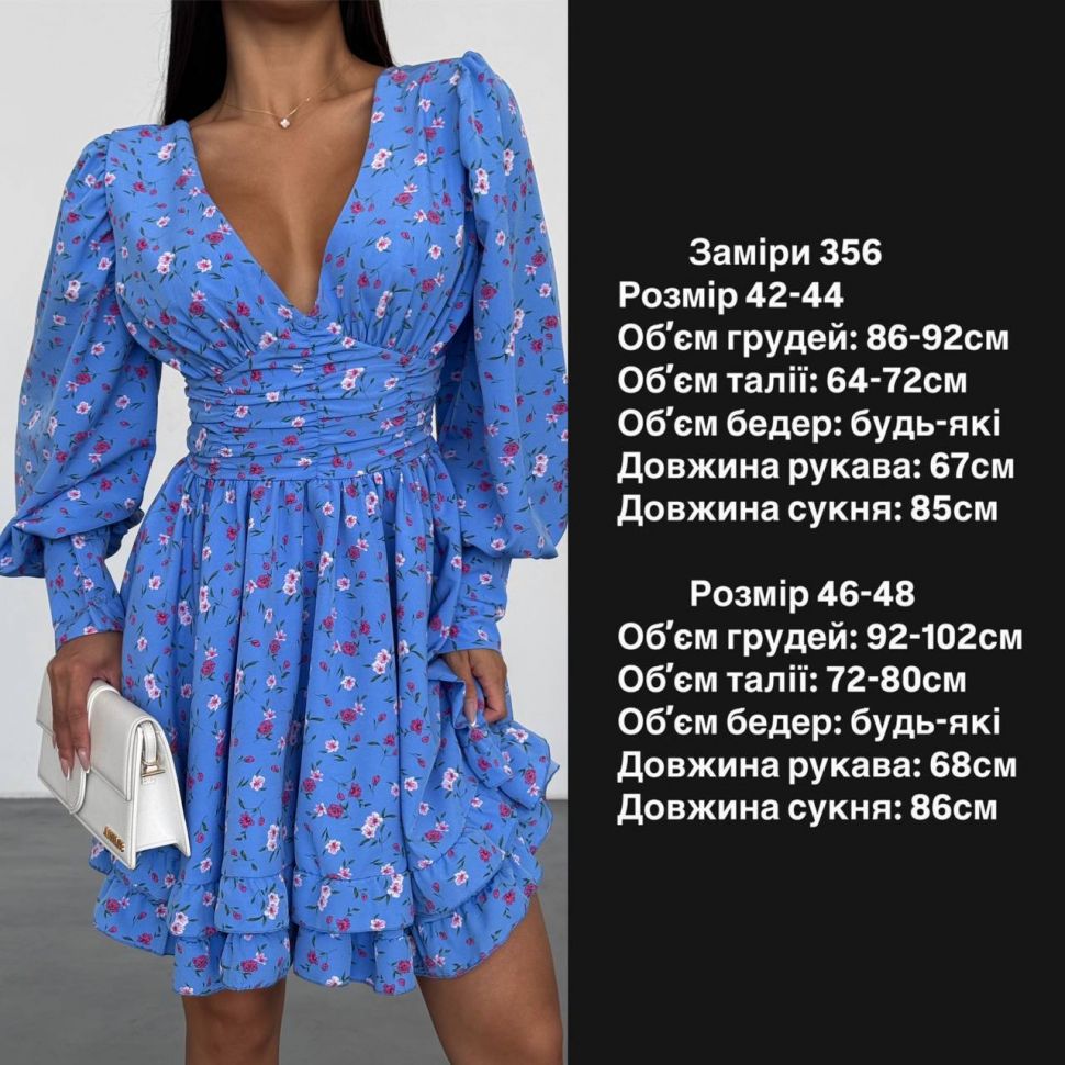 Сукня S12868