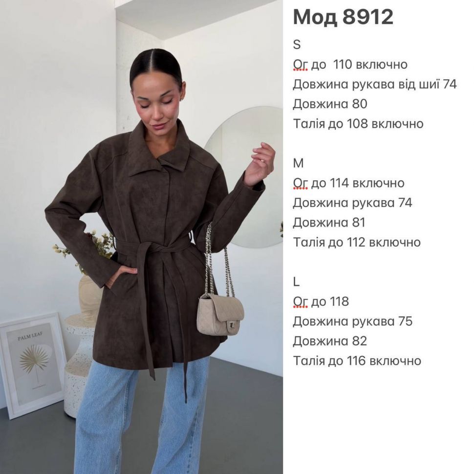 Тренч Розмір: S,M,L S13767