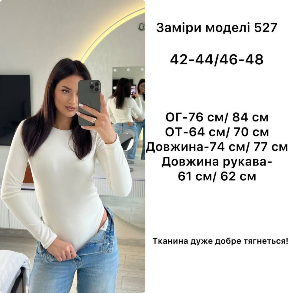 Боді S14167