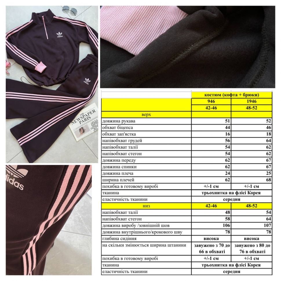 Костюм Розмір: 42/46 48/52 S4769