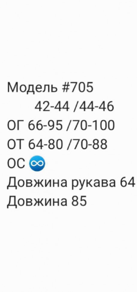 Сукня Розмір: 42-44, 44-46 S15767