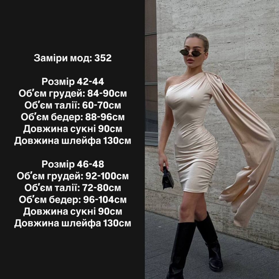 Сукня S7168