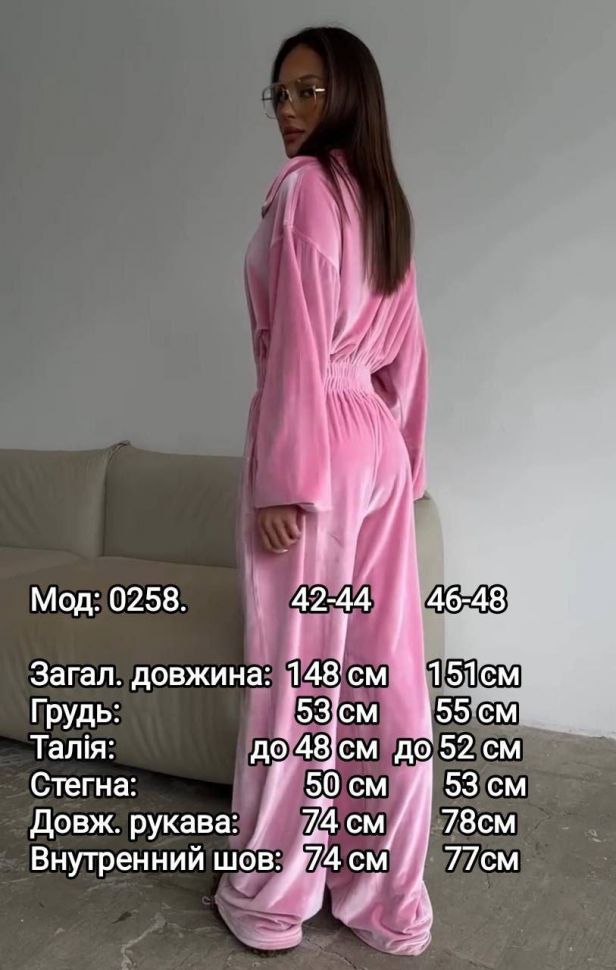 Комбінезон S1771