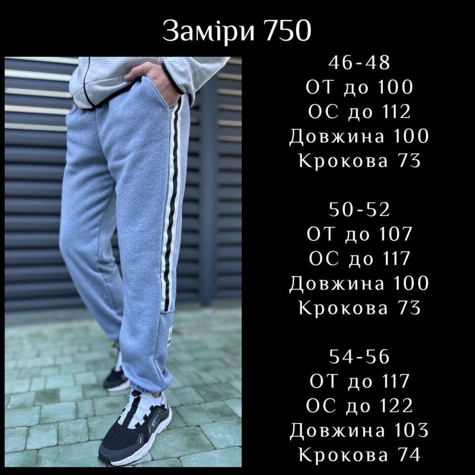 Штани Розмір: 46-48, 50-52, 54-56 S3970