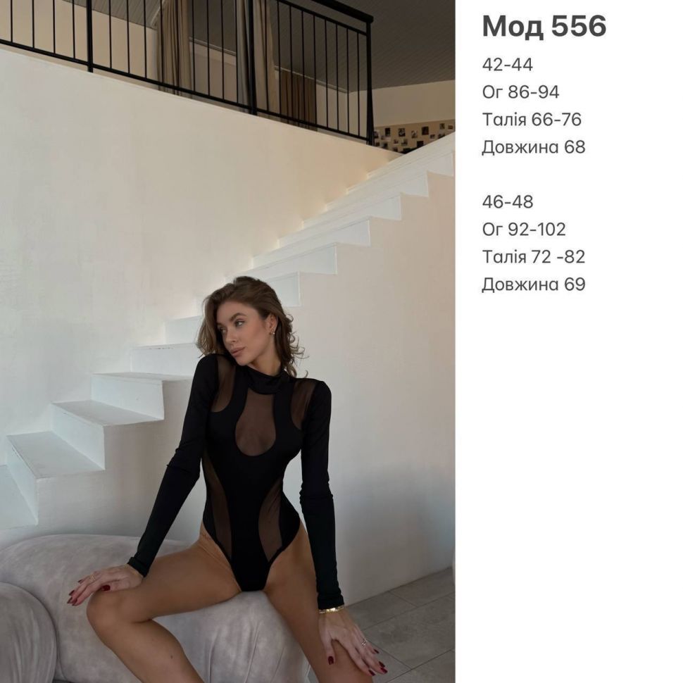 Боді Розмір: 42-44,46-48 S4070