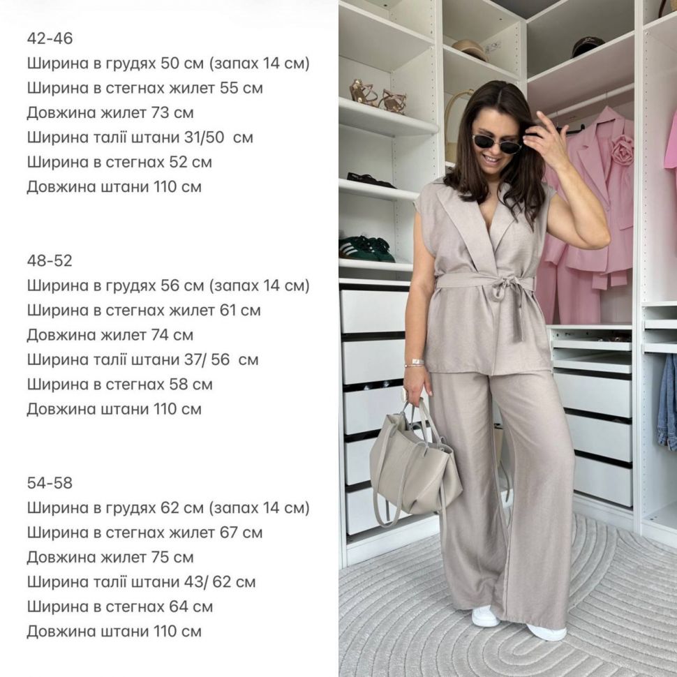 Костюм Розмір: 42-46, 48-52, 54-58 S8671