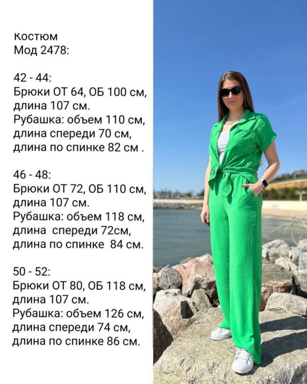 Костюм Розмір: 42-44,46-48,50-52 S9371