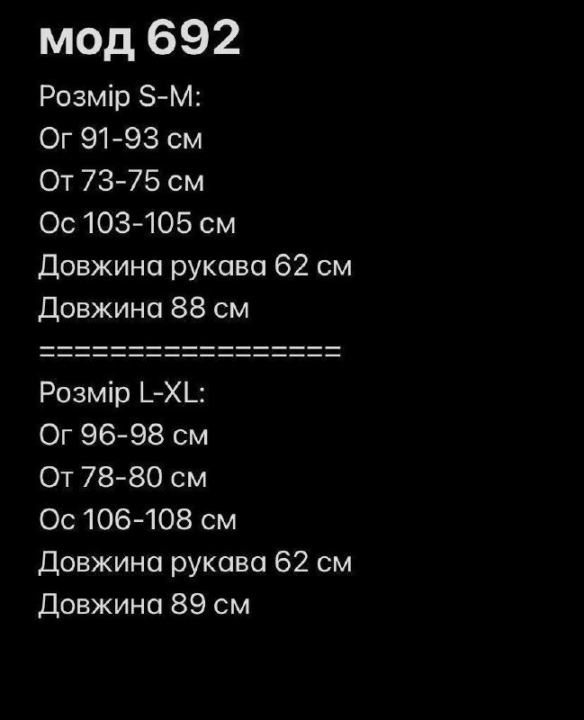 Плаття Розмір: S-M , L-XL S2173