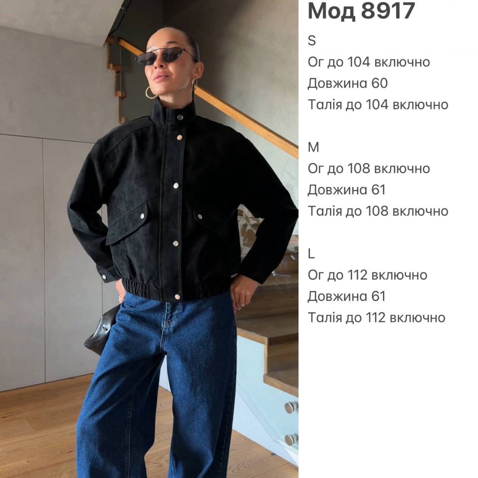 Куртка Розмір: S,M,L S13769
