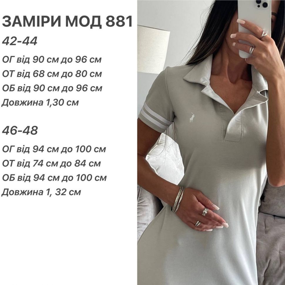 Сукня S14169
