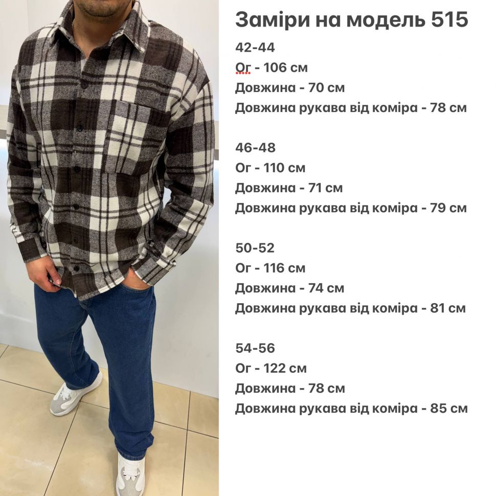 Сорочка Розмір: 42-44, 46-48, 50-52, 54-56 S5171