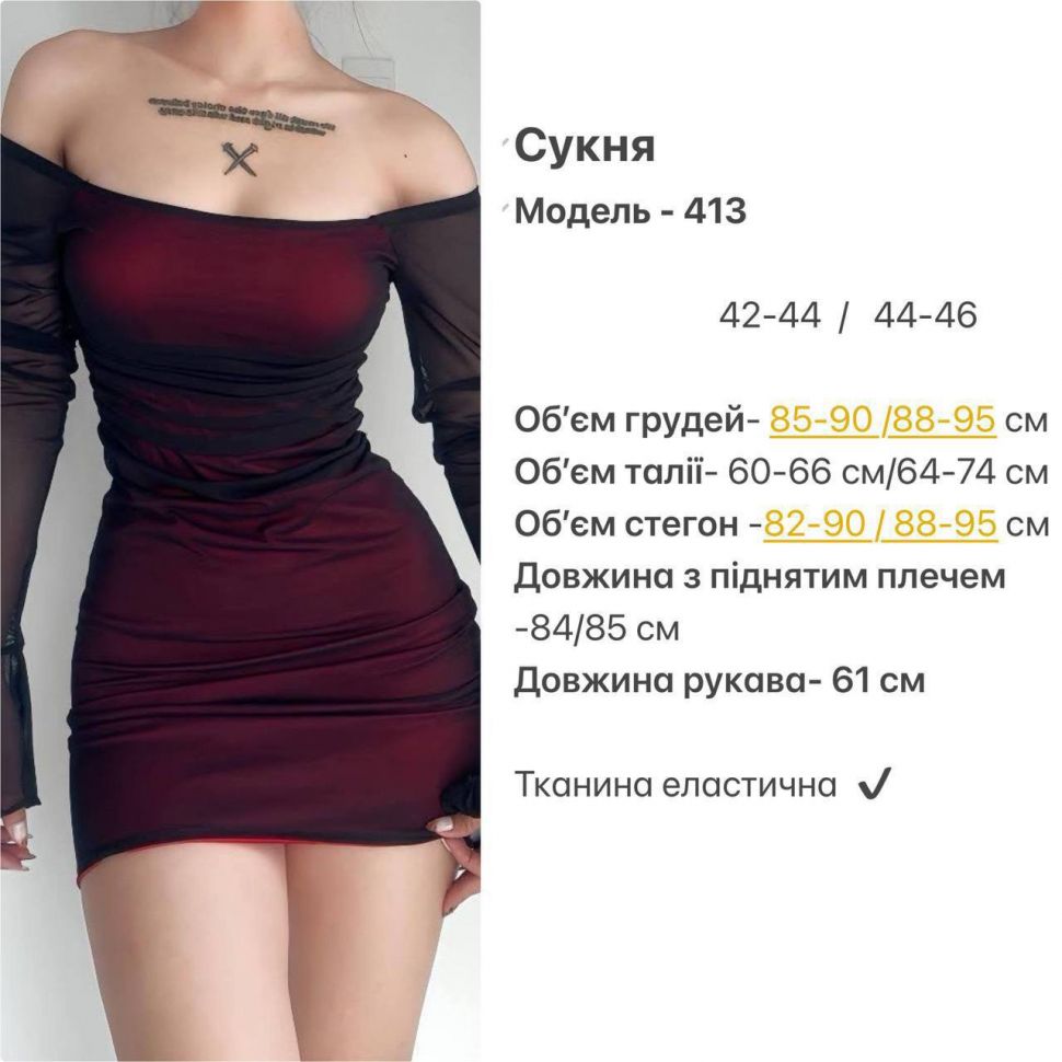 Сукня Розмір: 42-44, 44-46 S8272