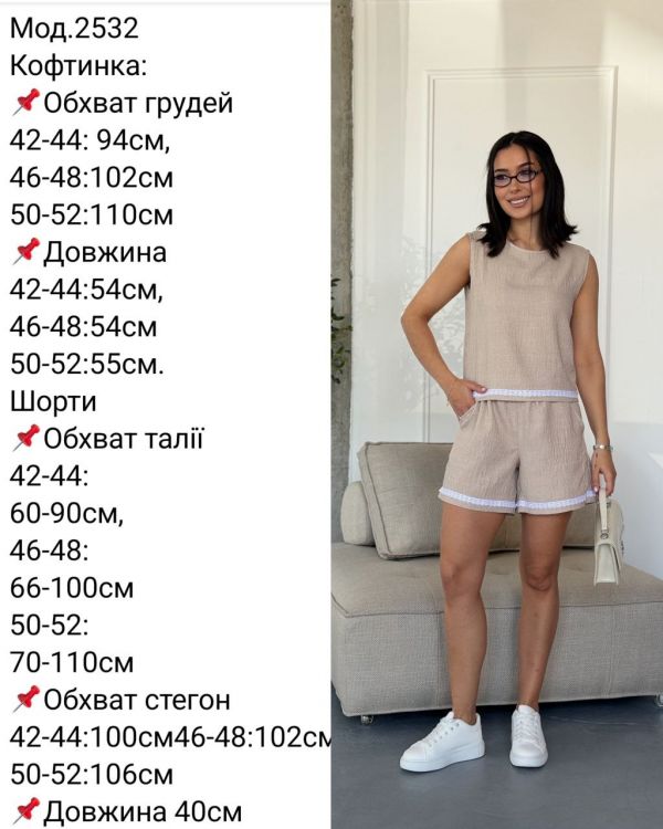 Костюм S9472