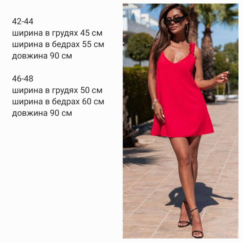 Сукня S10573