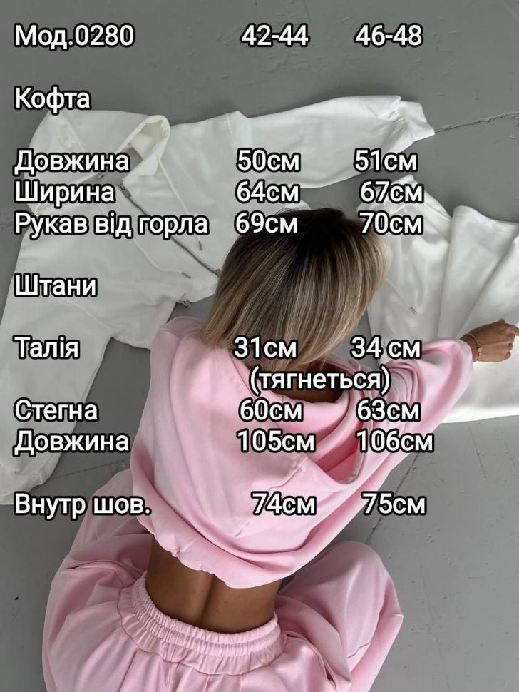 Костюм Розмір: 42-44 , 46-48 S1773