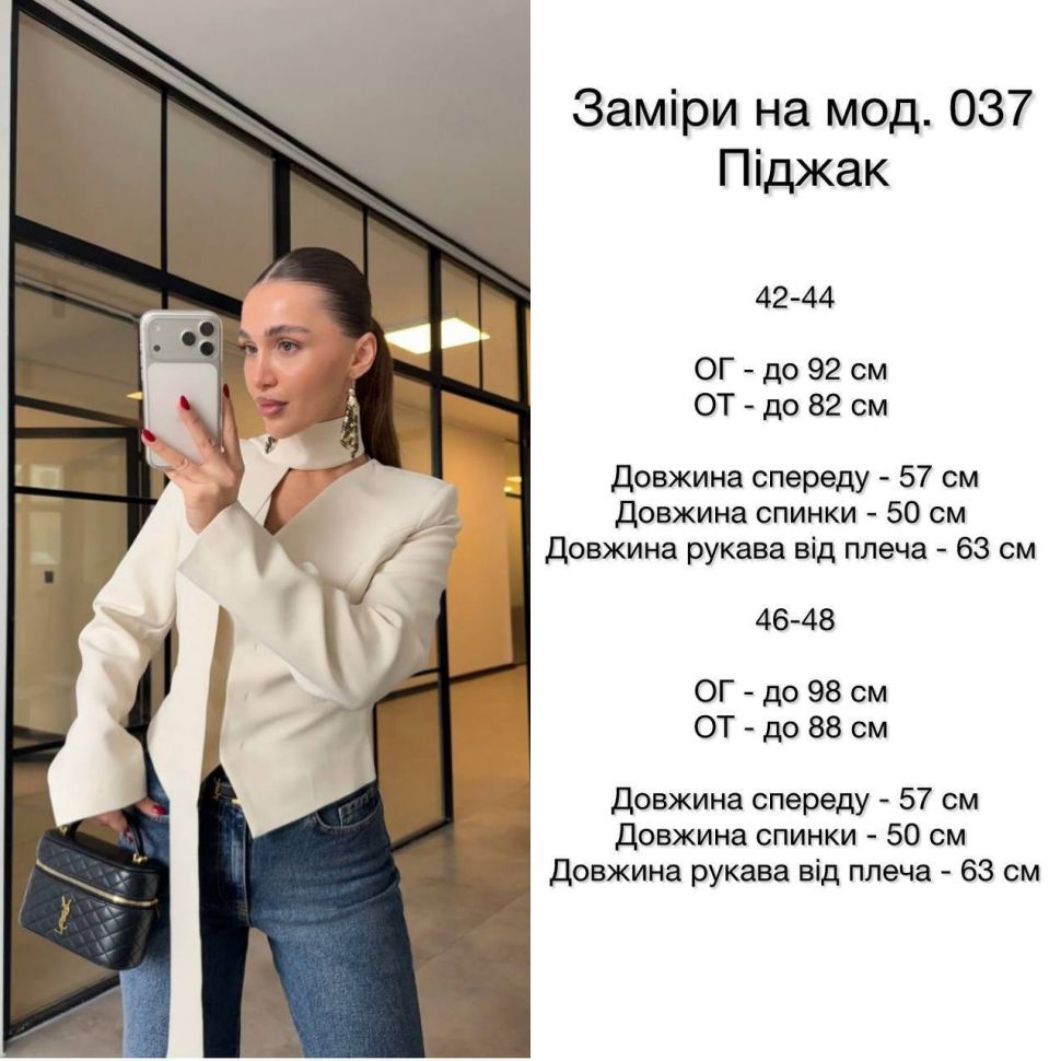 Піджак Розмір: 42-44, 46-48 S12672