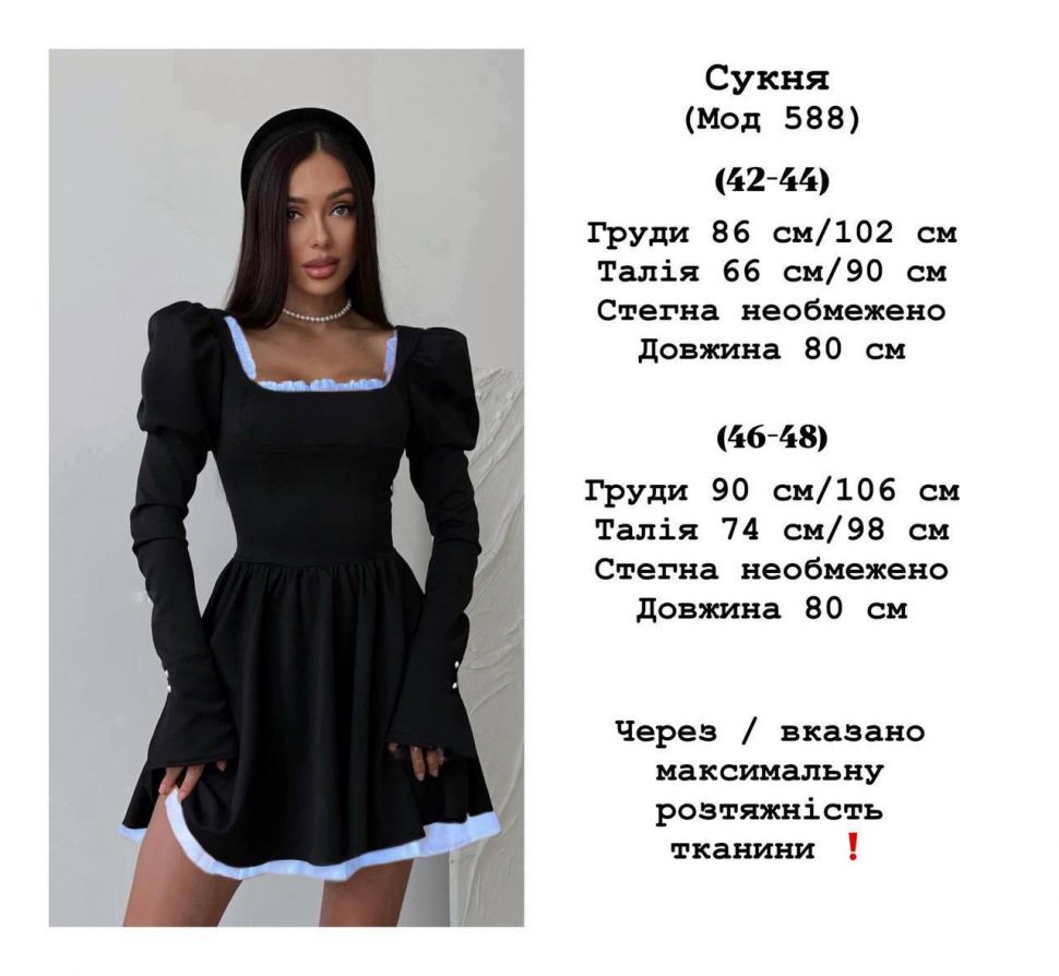 Сукня Розмір: 42-44, 46-48 S12971