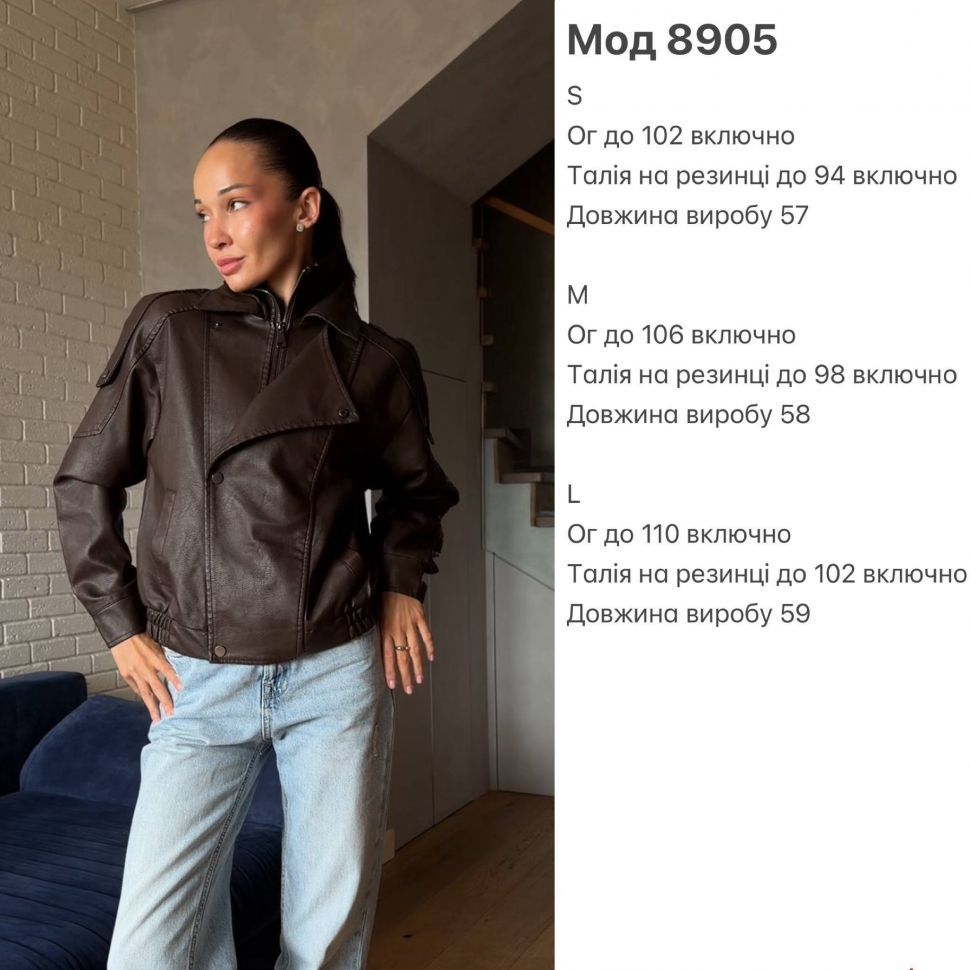 Куртка Розмір: S,M,L S13770