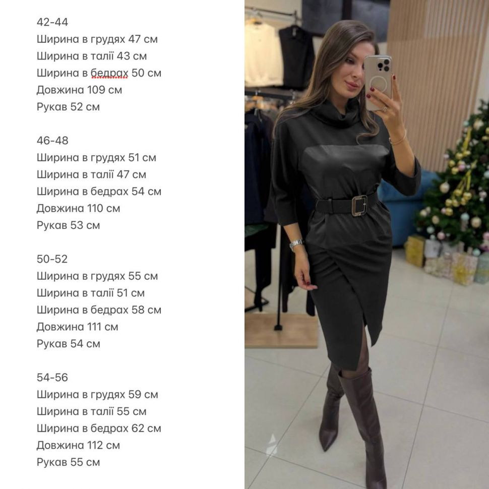 Сукня Розмір: 42-44, 46-48, 50-52, 54-56 S4672