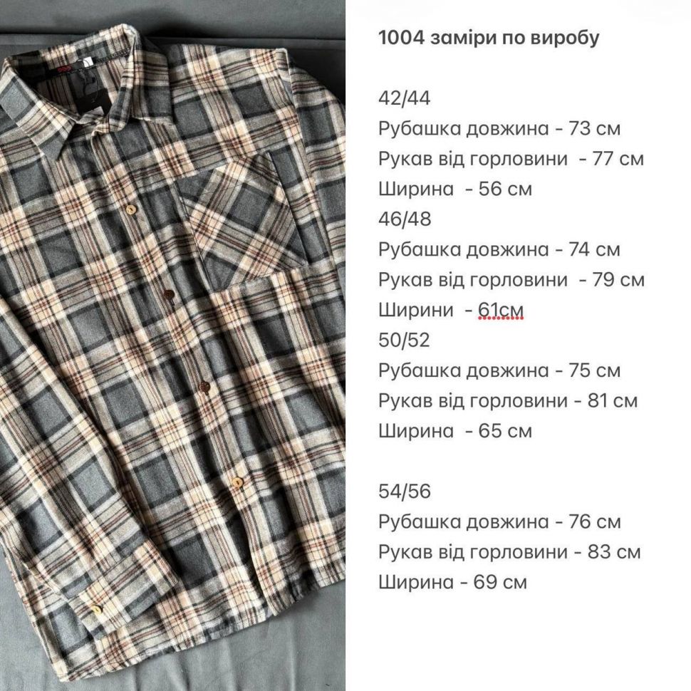 Рубашка S8773