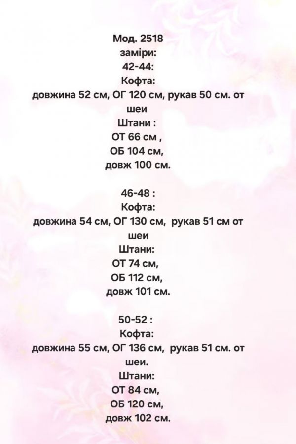 Костюм S9373
