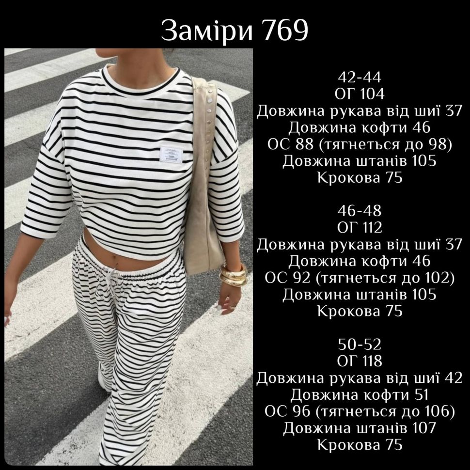 Костюм Розмір: 42-44, 46-48 S10274
