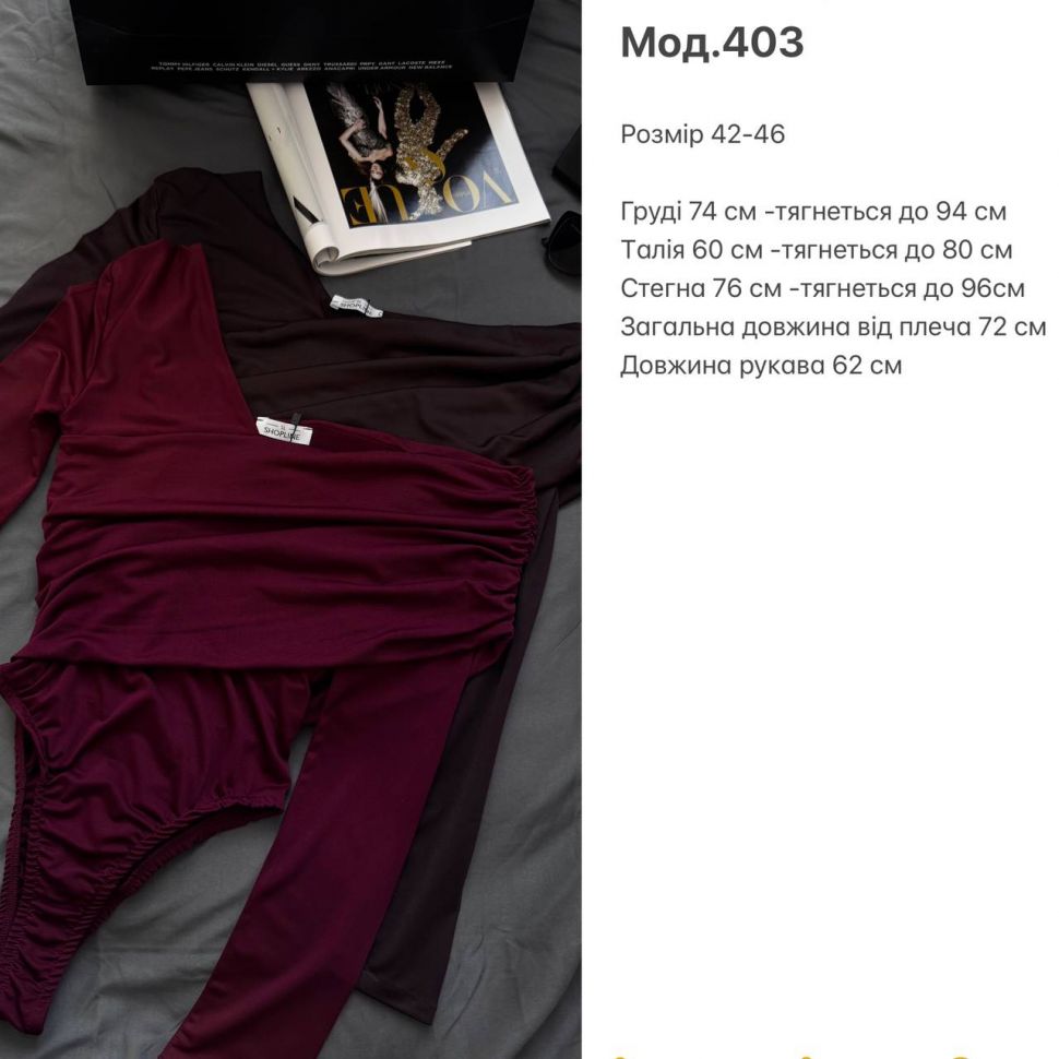 Боді Розмір: 42-46 S3176