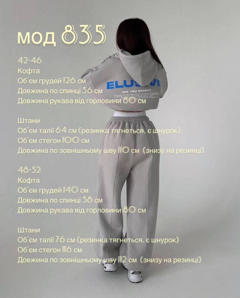 Костюм Розмір: 42-46, 48-52 S4773