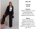 Костюм S15771