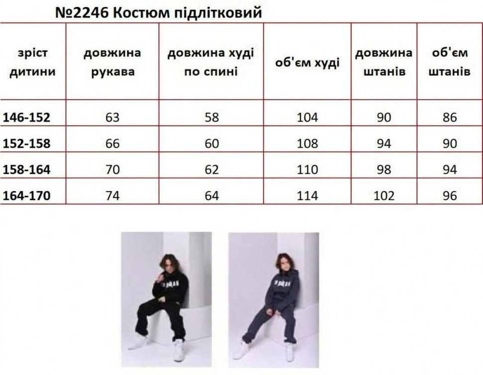 Костюм S15971