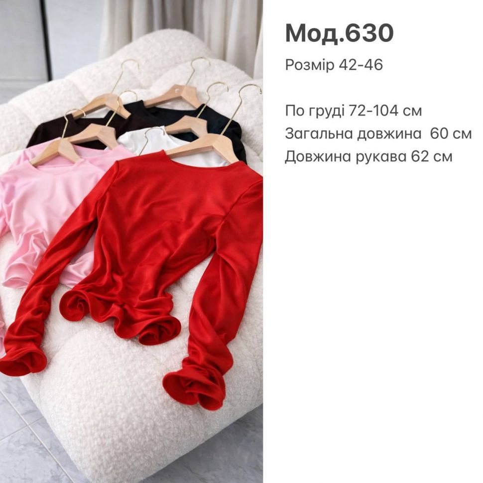 кофта** S8074