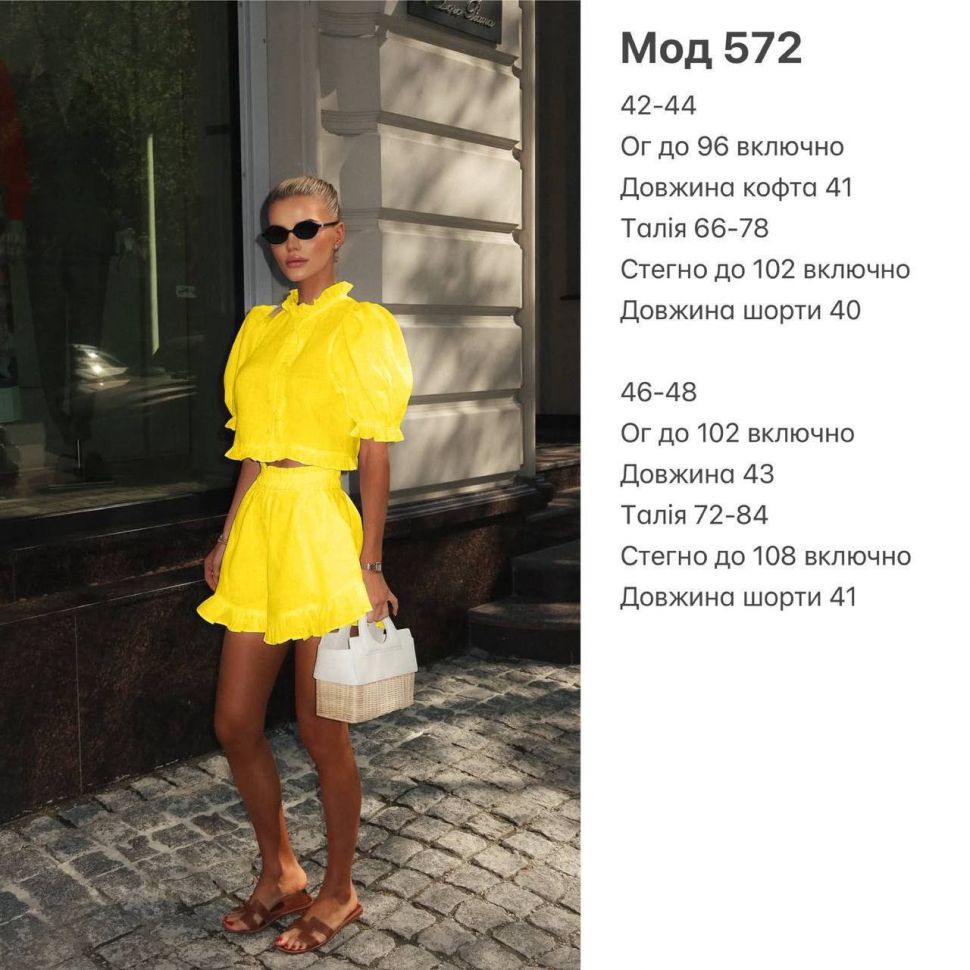 Комплект Розмір: 42-44,46-48 S8374