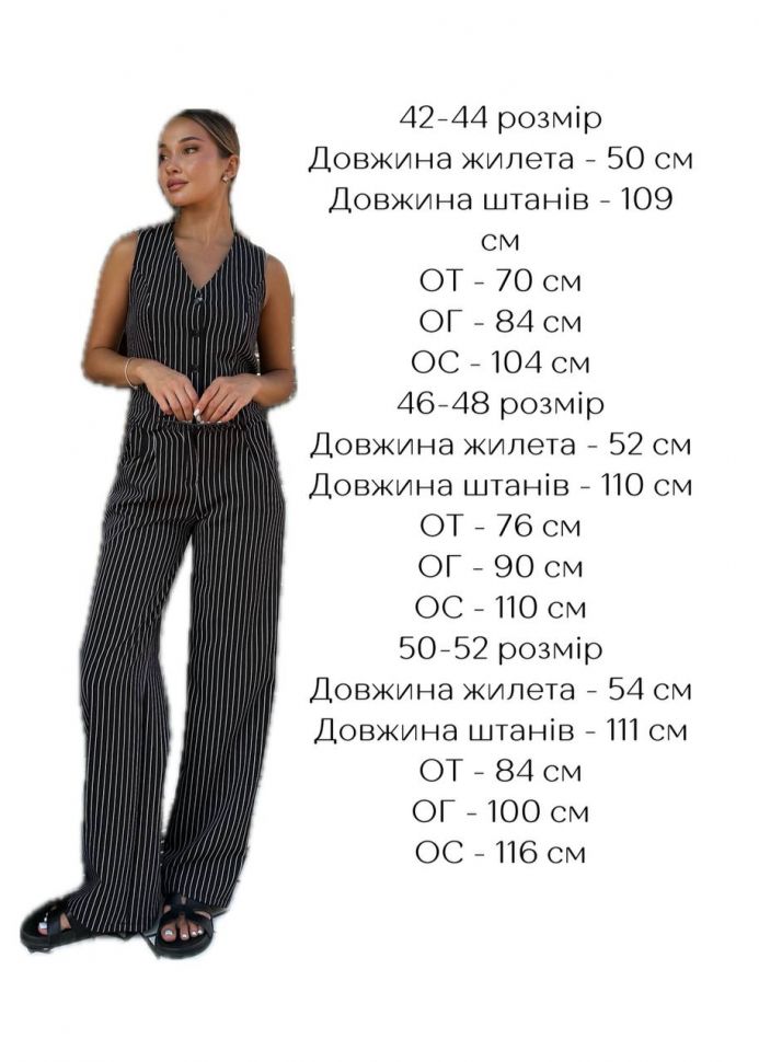 Костюм S10075