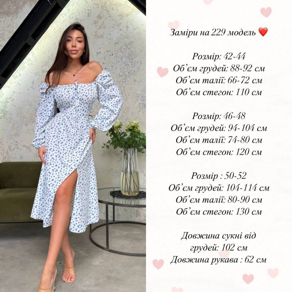 Сукня Розмір: 42-44, 46-48, 50-52 S470