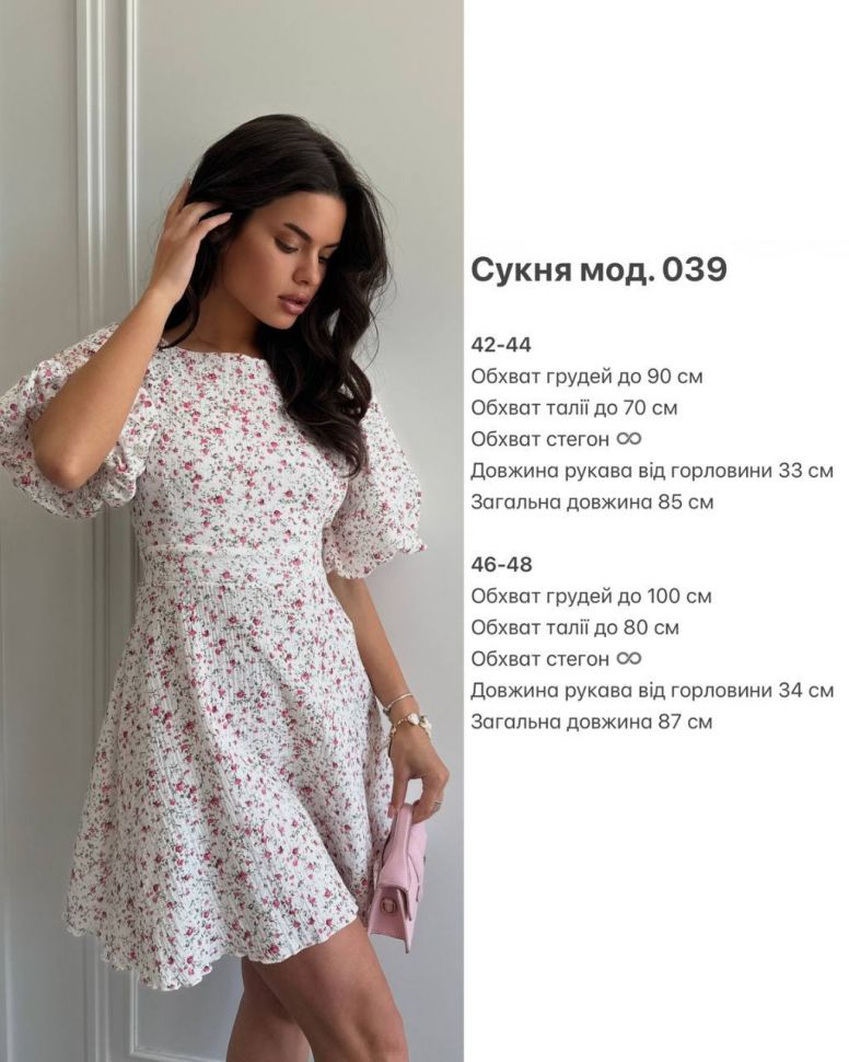 Сукня Розмір: 42-44, 46-48 S10776