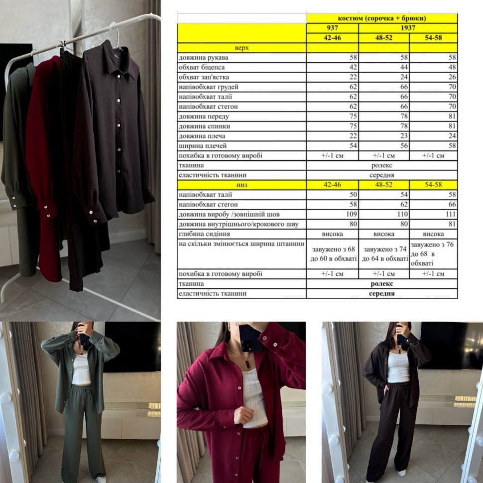 Костюм Розмір: 42/46 49/52 54/58 S1271
