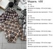 Сорочка Розмір: 42-44, 46-48 S1475
