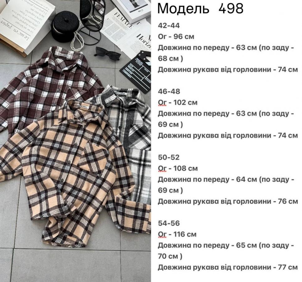 Сорочка Розмір: 42-44, 46-48 S1475