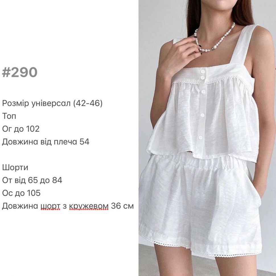 Костюм S11776