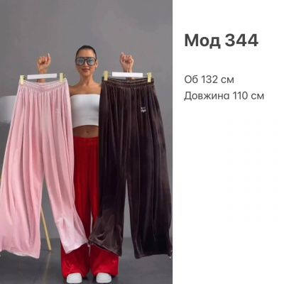 Штани S13772
