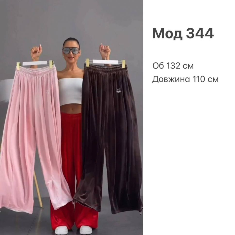 Штани S13772