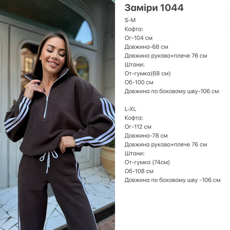 Костюм S13972