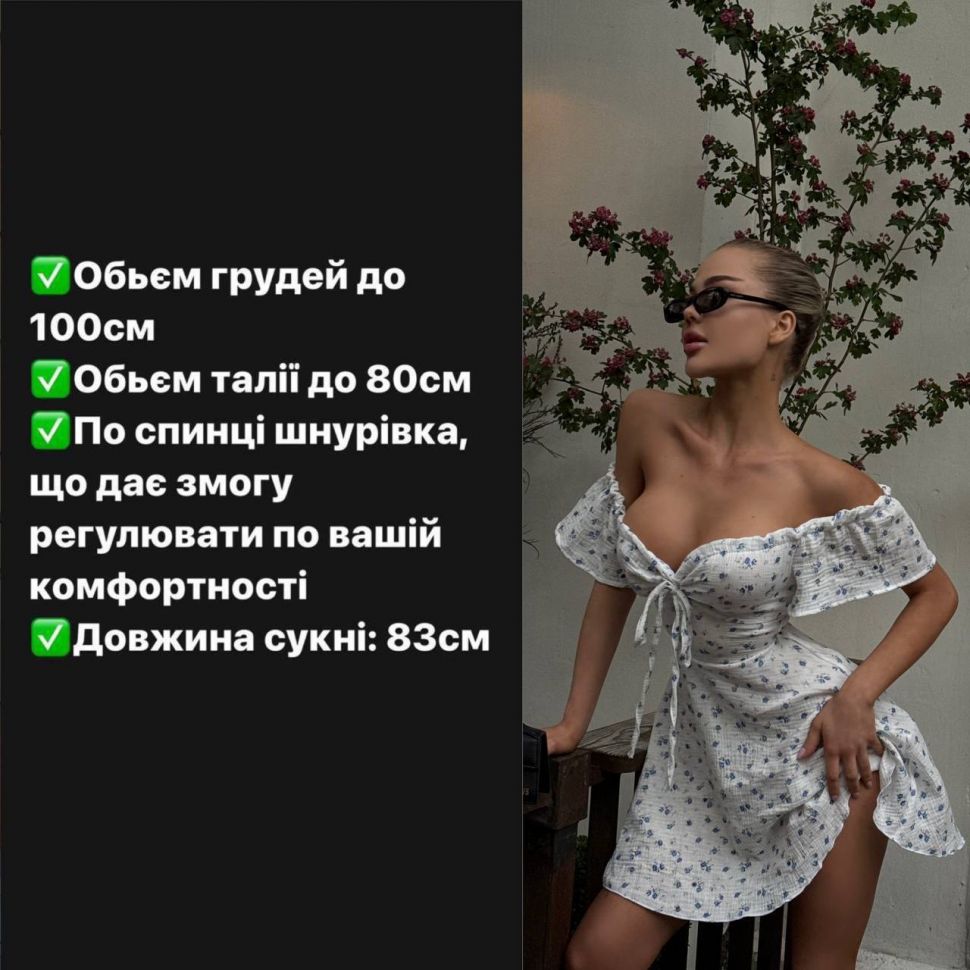 Сукня Розмір: 42-46 S6873