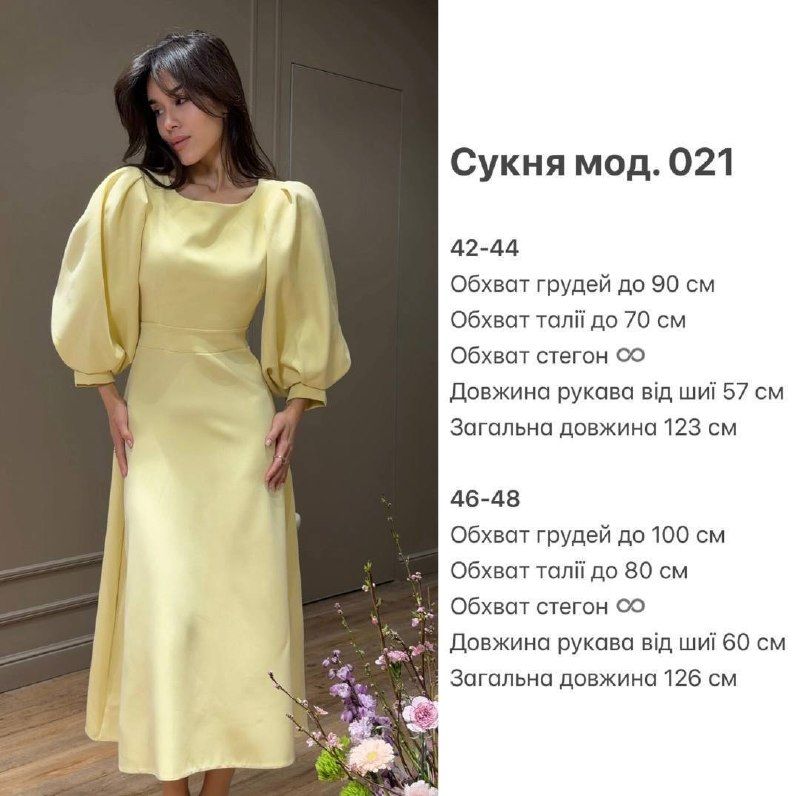 Сукня Розмір: 42-44, 46-48 S11677