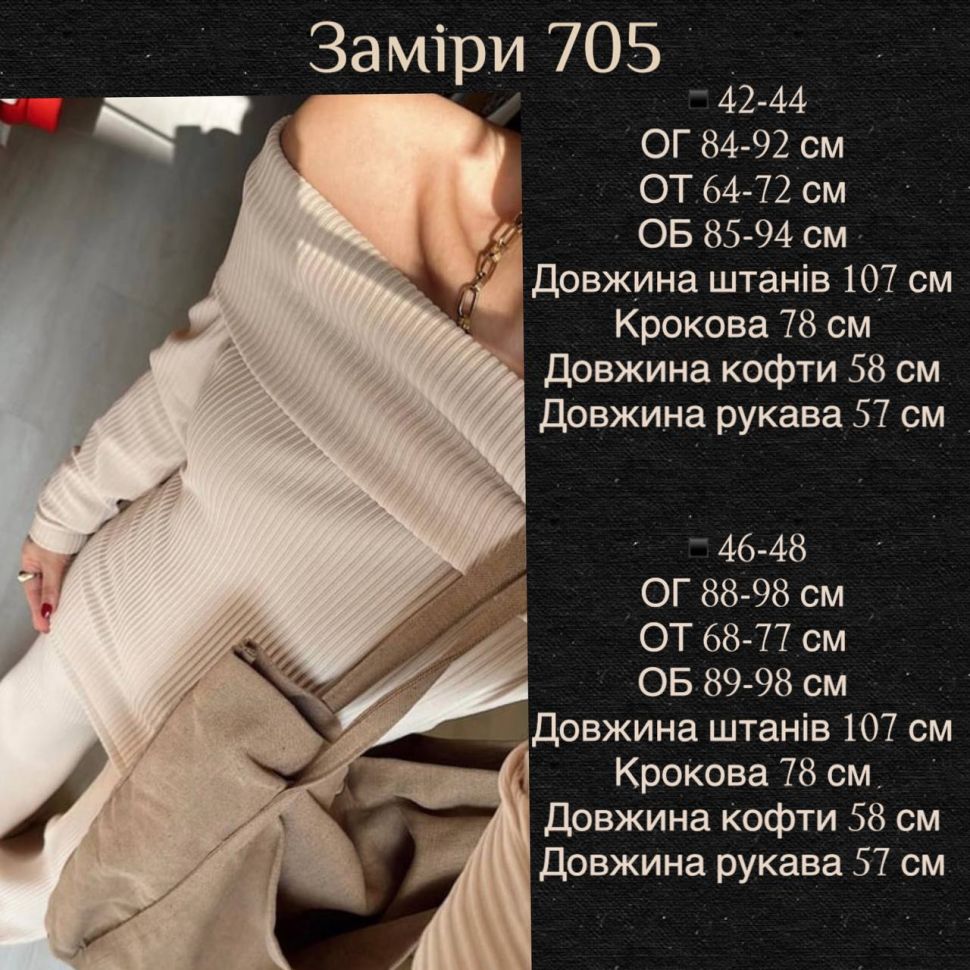 Костюм Розмір: 42-44, 46-48 S1977