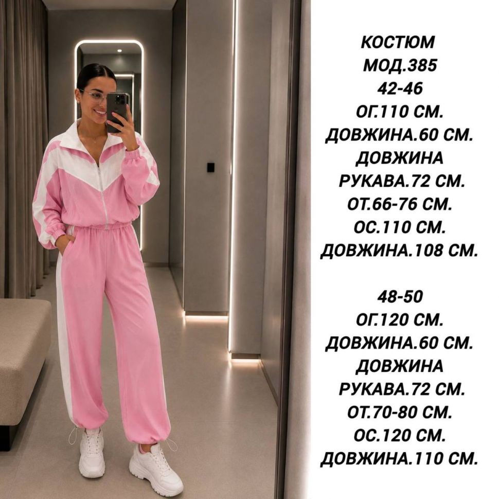 Костюм S13674
