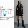 Сукня Розмір: 42-44, 46-48 S15073