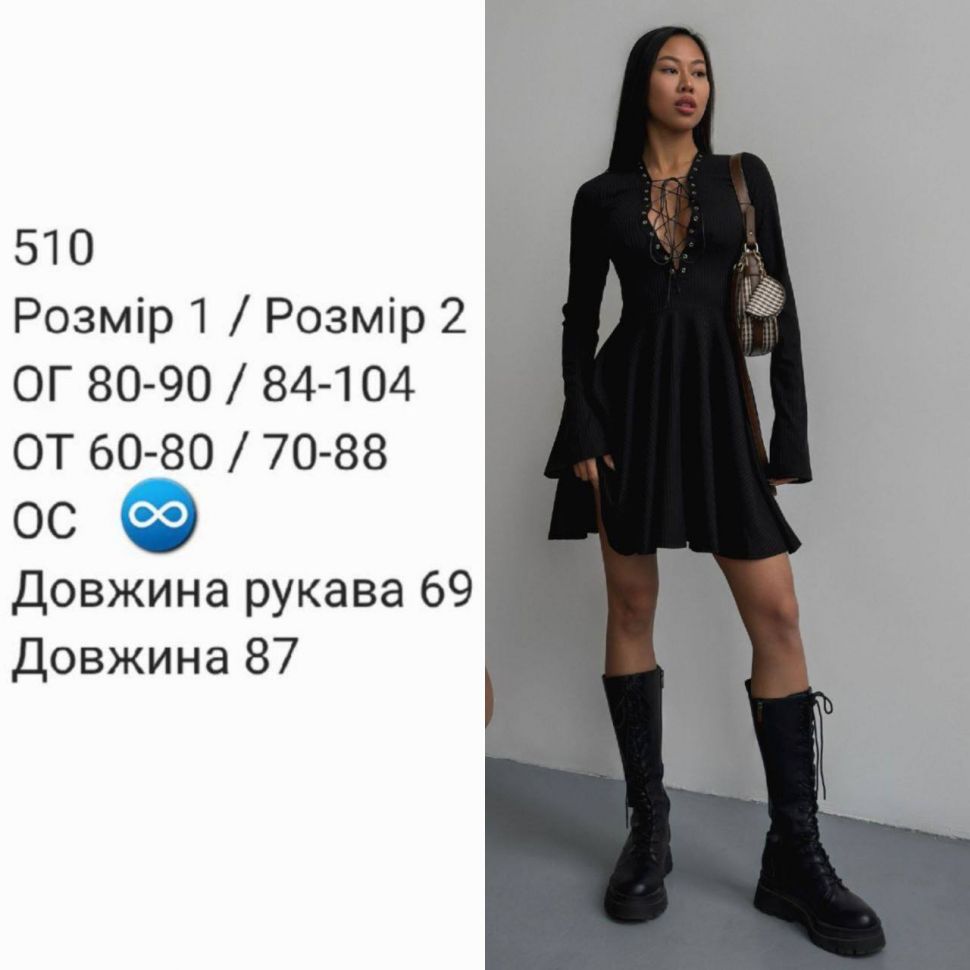 Сукня Розмір: 42-44, 46-48 S15073