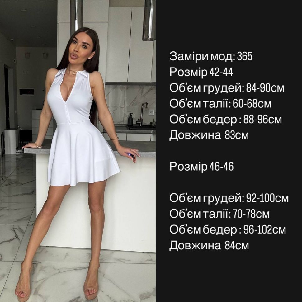 Комбінезон S5875