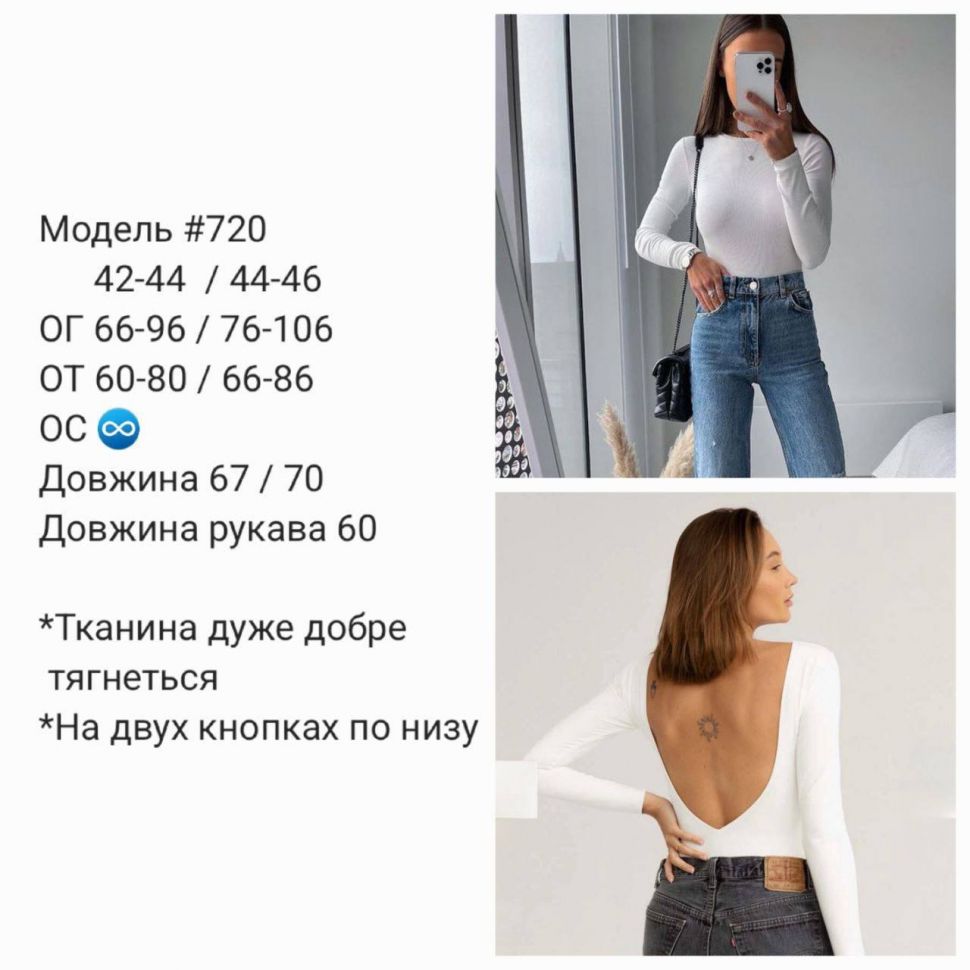 Боді Розмір: 42-44, 44-46 S6274